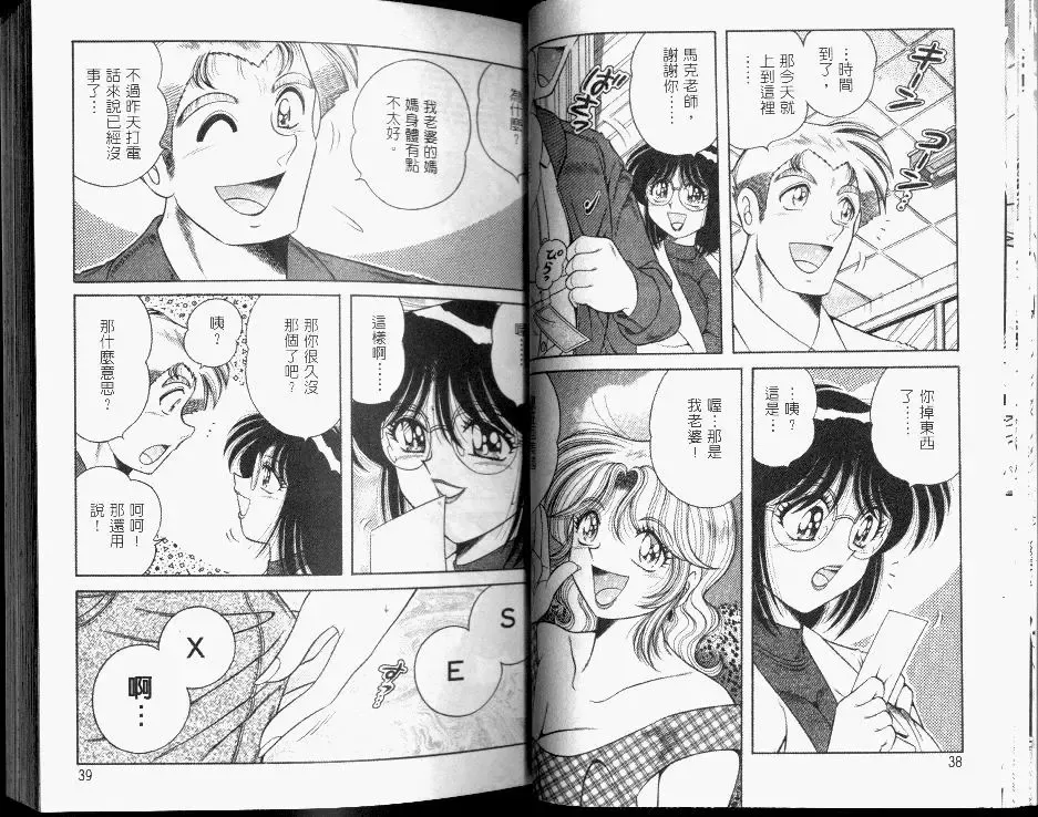 [Umino Sachi] Hokemon | 保健室女醫師 Fhentai - Page 21