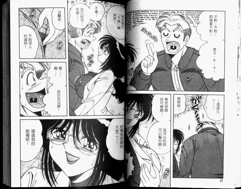 [Umino Sachi] Hokemon | 保健室女醫師 Fhentai - Page 22