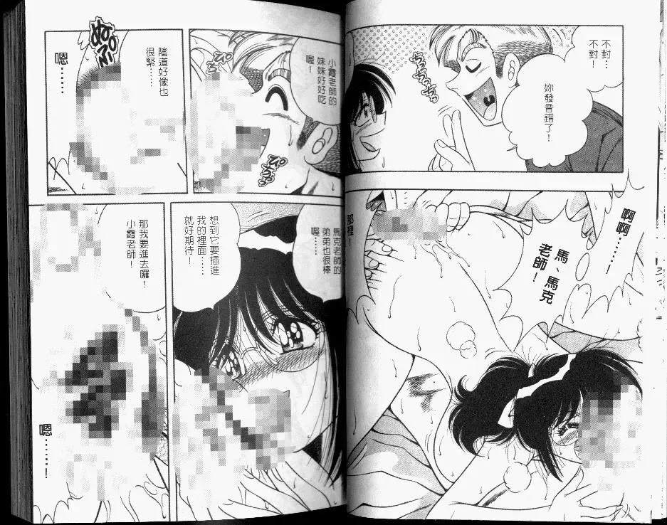 [Umino Sachi] Hokemon | 保健室女醫師 Fhentai - Page 23