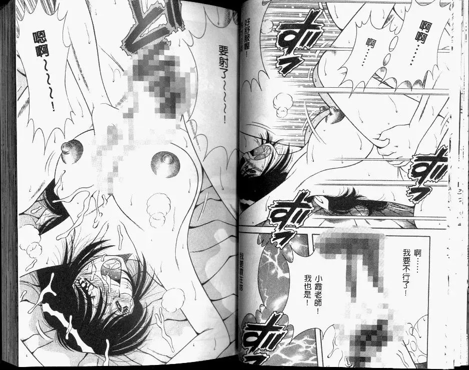 [Umino Sachi] Hokemon | 保健室女醫師 Fhentai - Page 25