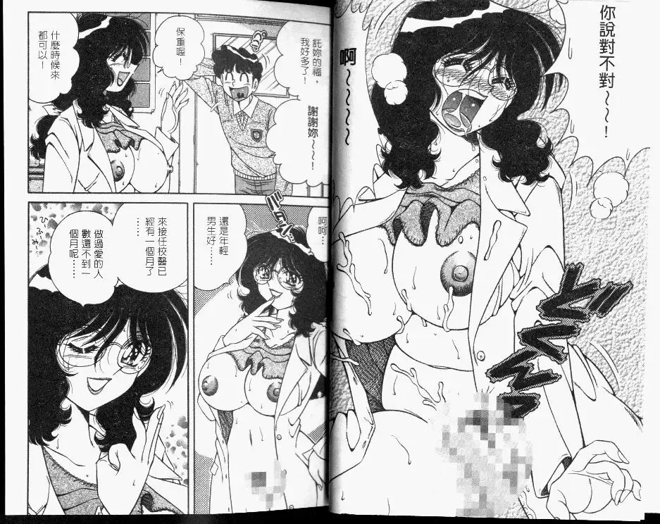 [Umino Sachi] Hokemon | 保健室女醫師 Fhentai - Page 4