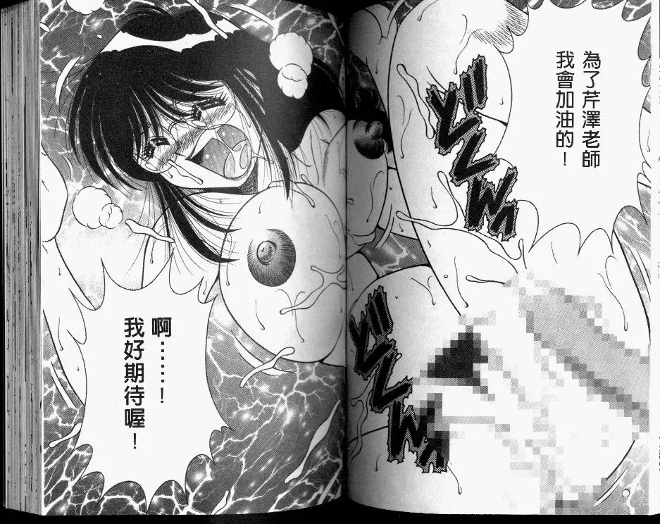 [Umino Sachi] Hokemon | 保健室女醫師 Fhentai - Page 41