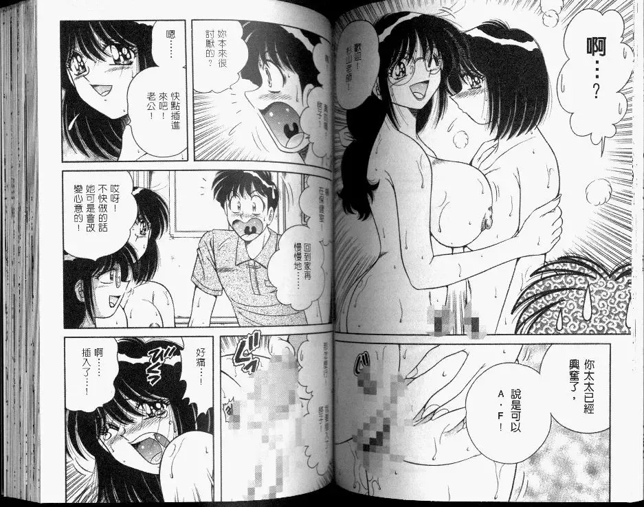 [Umino Sachi] Hokemon | 保健室女醫師 Fhentai - Page 47