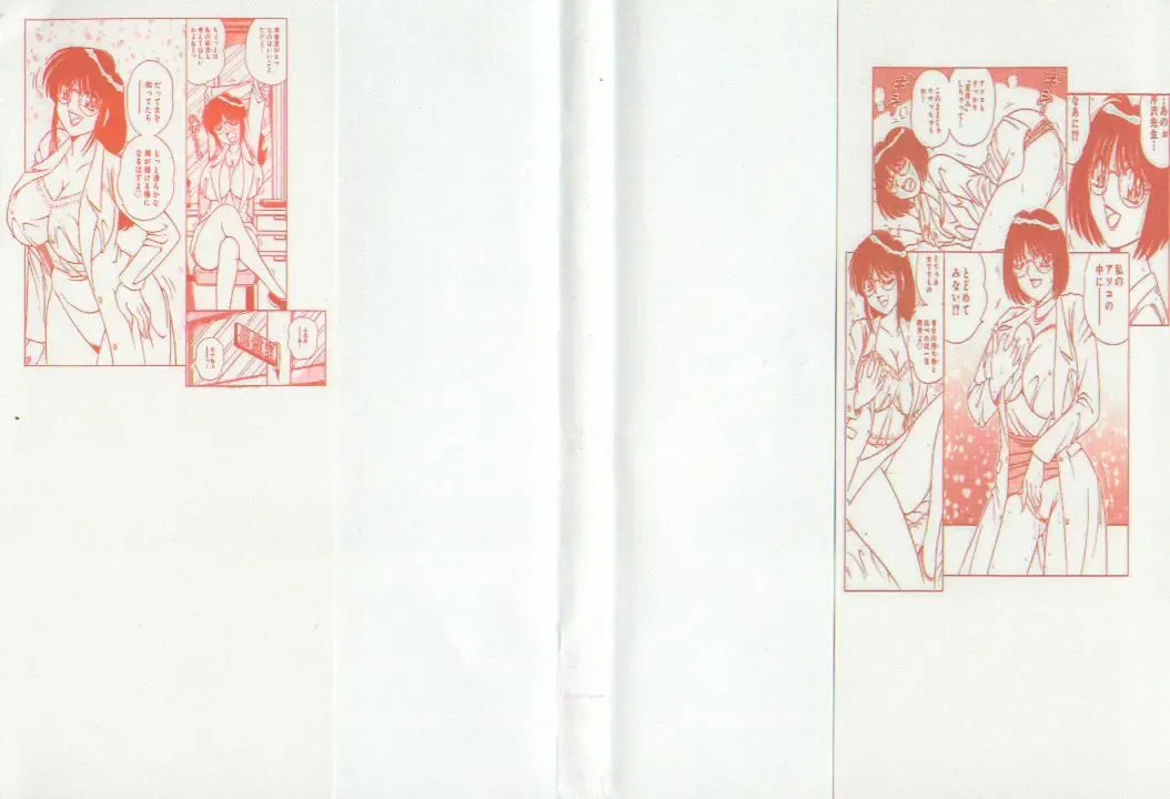 [Umino Sachi] Hokemon | 保健室女醫師 Fhentai - Page 91