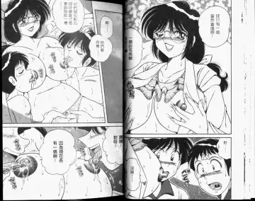 [Umino Sachi] Hokemon | 保健室女醫師 Fhentai - Page 13