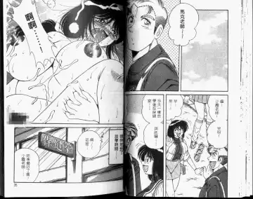 [Umino Sachi] Hokemon | 保健室女醫師 Fhentai - Page 19