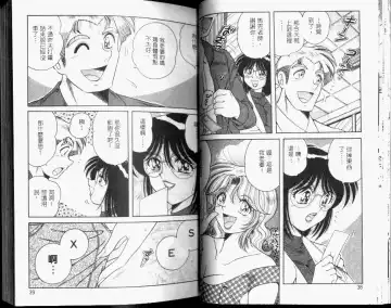 [Umino Sachi] Hokemon | 保健室女醫師 Fhentai - Page 21