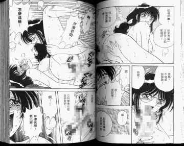 [Umino Sachi] Hokemon | 保健室女醫師 Fhentai - Page 33