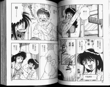 [Umino Sachi] Hokemon | 保健室女醫師 Fhentai - Page 35