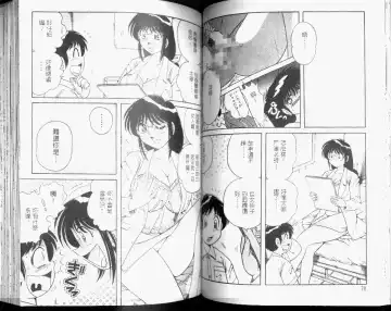 [Umino Sachi] Hokemon | 保健室女醫師 Fhentai - Page 37