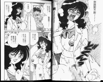 [Umino Sachi] Hokemon | 保健室女醫師 Fhentai - Page 4