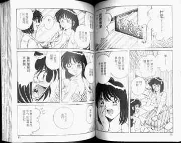 [Umino Sachi] Hokemon | 保健室女醫師 Fhentai - Page 43