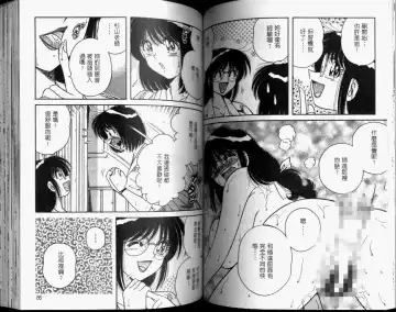 [Umino Sachi] Hokemon | 保健室女醫師 Fhentai - Page 44