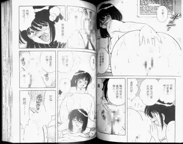 [Umino Sachi] Hokemon | 保健室女醫師 Fhentai - Page 45