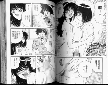 [Umino Sachi] Hokemon | 保健室女醫師 Fhentai - Page 47