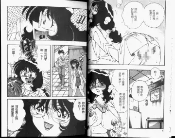 [Umino Sachi] Hokemon | 保健室女醫師 Fhentai - Page 5