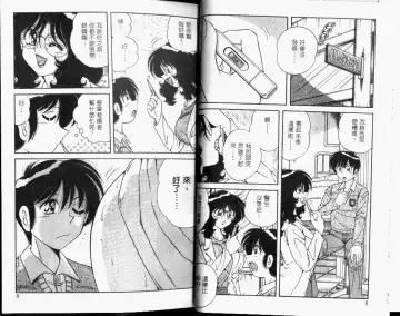 [Umino Sachi] Hokemon | 保健室女醫師 Fhentai - Page 6