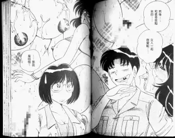 [Umino Sachi] Hokemon | 保健室女醫師 Fhentai - Page 60