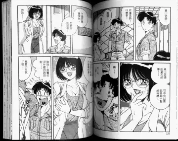 [Umino Sachi] Hokemon | 保健室女醫師 Fhentai - Page 62