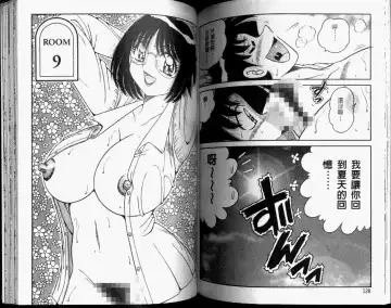 [Umino Sachi] Hokemon | 保健室女醫師 Fhentai - Page 66