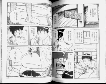 [Umino Sachi] Hokemon | 保健室女醫師 Fhentai - Page 75