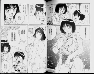 [Umino Sachi] Hokemon | 保健室女醫師 Fhentai - Page 79