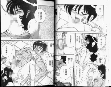 [Umino Sachi] Hokemon | 保健室女醫師 Fhentai - Page 8