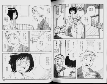 [Umino Sachi] Hokemon | 保健室女醫師 Fhentai - Page 83