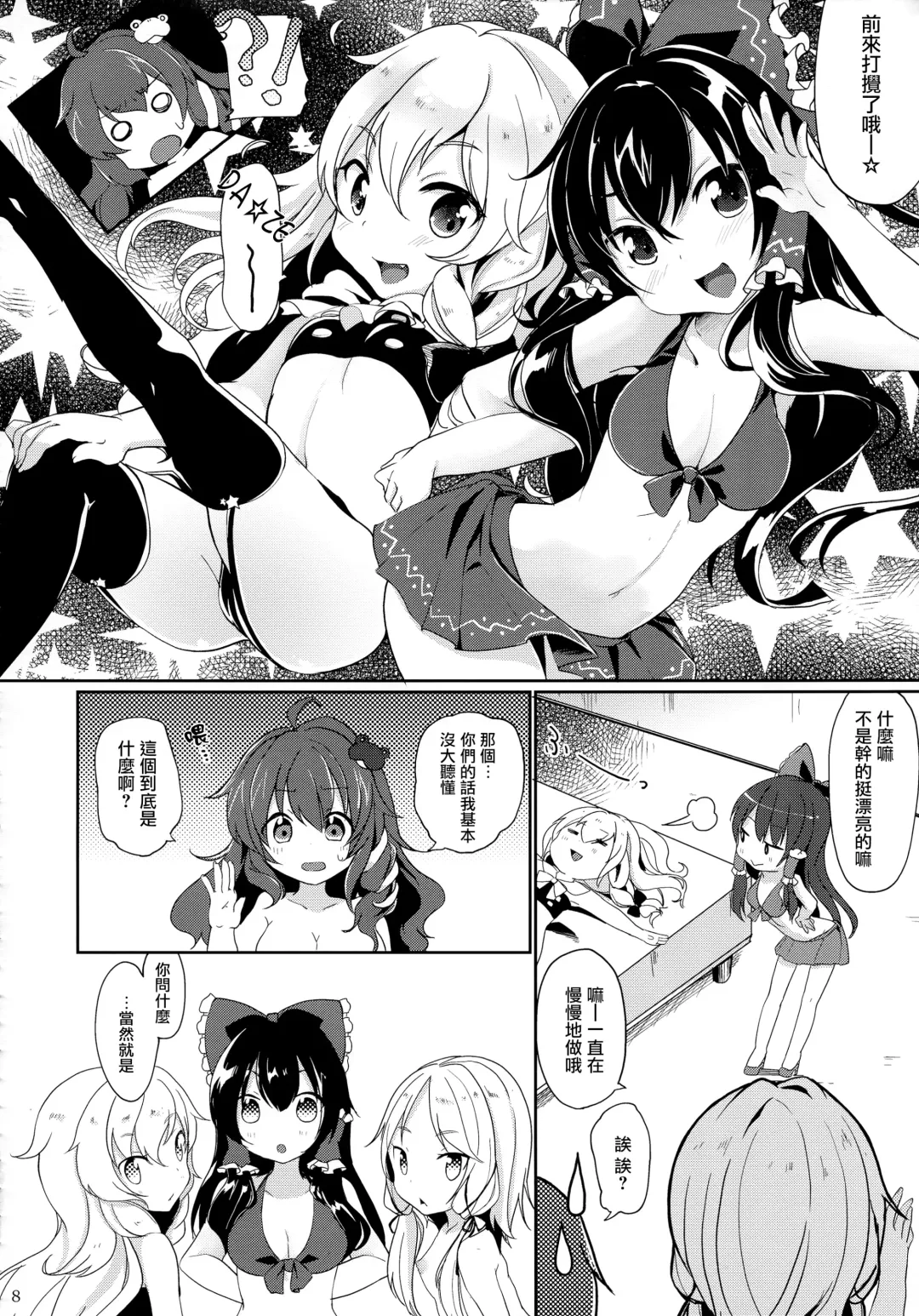 [Tamano Kedama] Suwa!! Ping Fhentai - Page 6