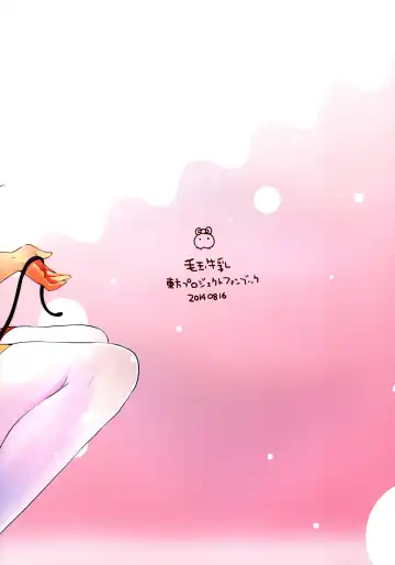 [Tamano Kedama] Suwa!! Ping Fhentai - Page 2