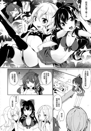 [Tamano Kedama] Suwa!! Ping Fhentai - Page 6