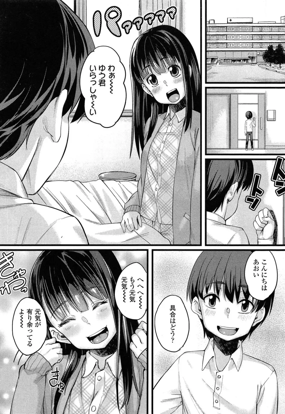 [Chimosaku] 入婬中 Fhentai - Page 3