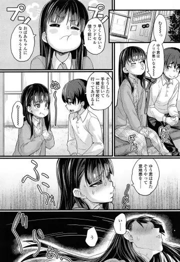[Chimosaku] 入婬中 Fhentai - Page 5