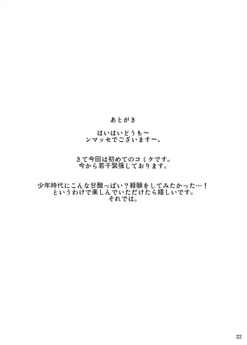 [Nmasse] Futanari Oneesan to Sugosu Tanoshii Natsuyasumi Fhentai - Page 21