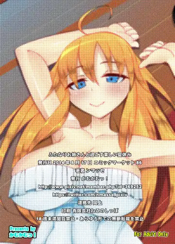 [Nmasse] Futanari Oneesan to Sugosu Tanoshii Natsuyasumi Fhentai - Page 22