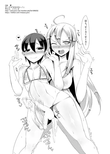 [Nmasse] Futanari Oneesan to Sugosu Tanoshii Natsuyasumi Fhentai - Page 23