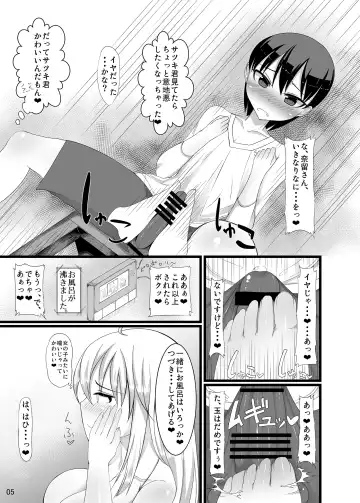 [Nmasse] Futanari Oneesan to Sugosu Tanoshii Natsuyasumi Fhentai - Page 4