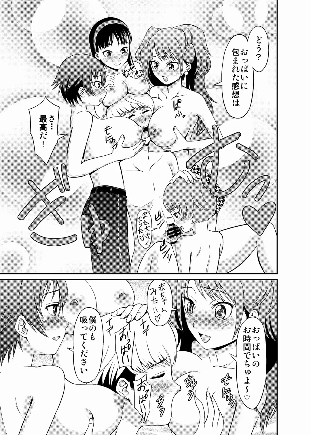 [Shikiouzi] Paizuri 4 Fhentai - Page 15