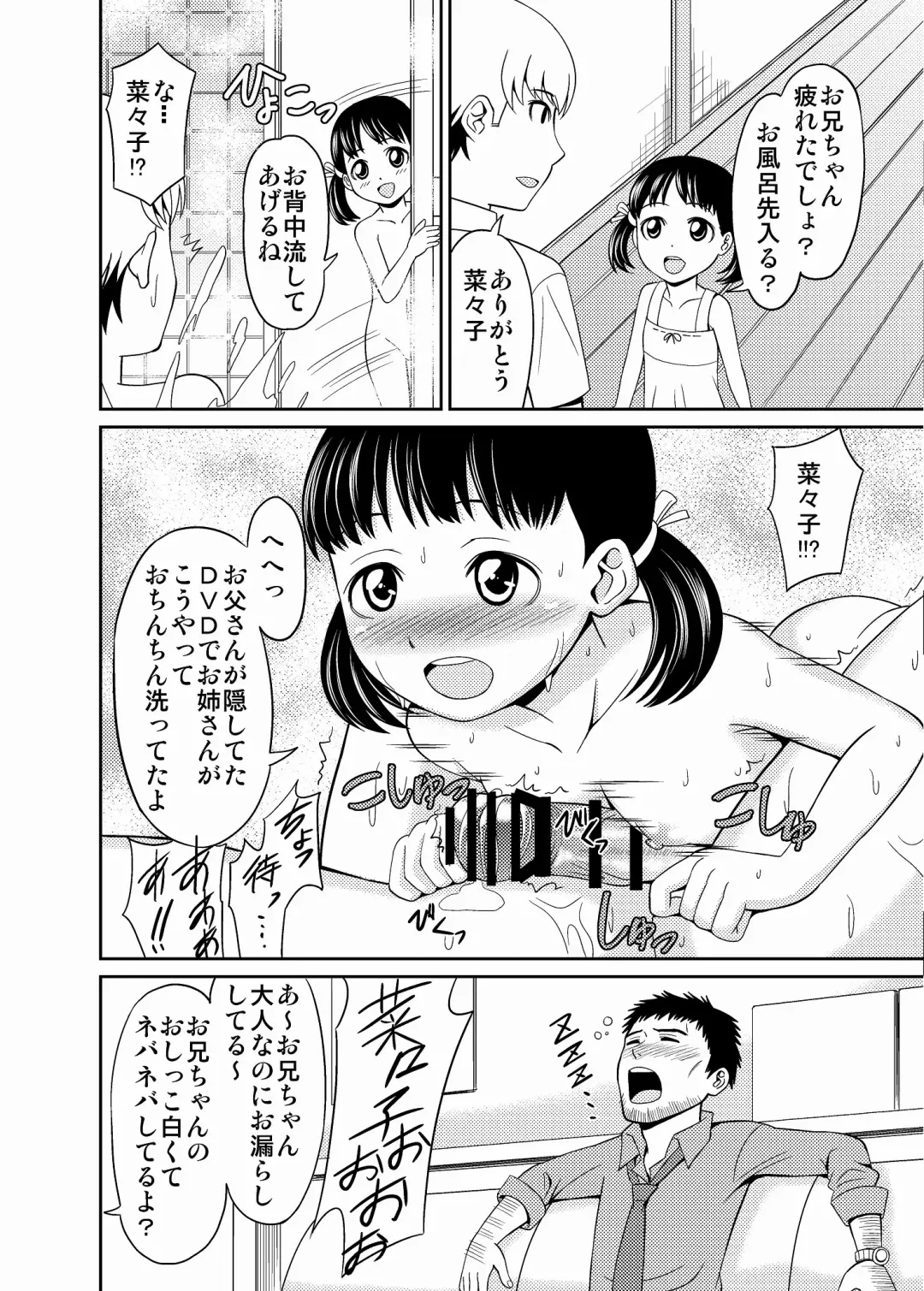 [Shikiouzi] Paizuri 4 Fhentai - Page 19