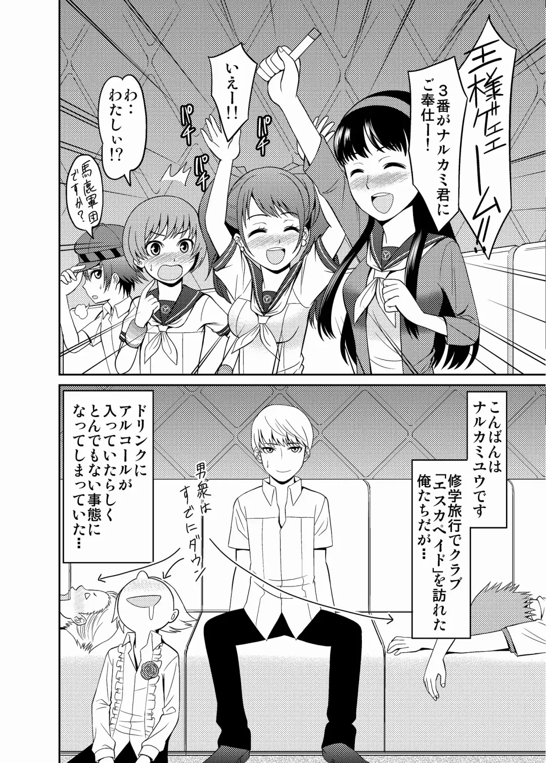 [Shikiouzi] Paizuri 4 Fhentai - Page 2