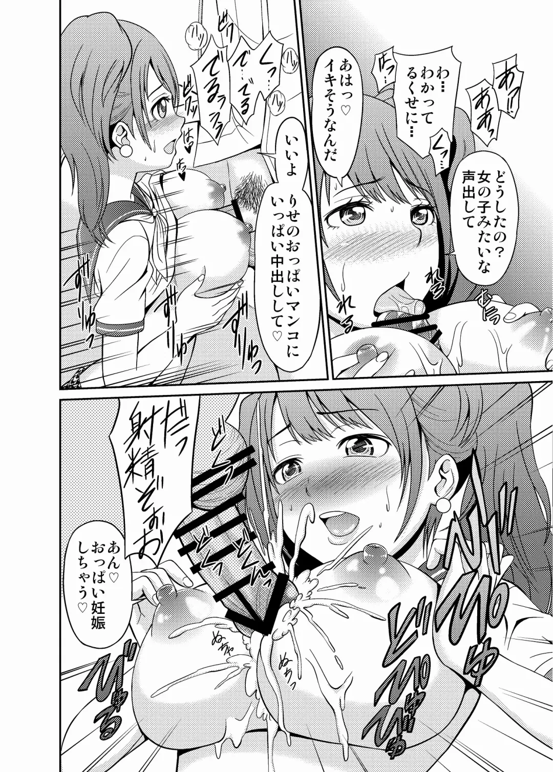 [Shikiouzi] Paizuri 4 Fhentai - Page 8