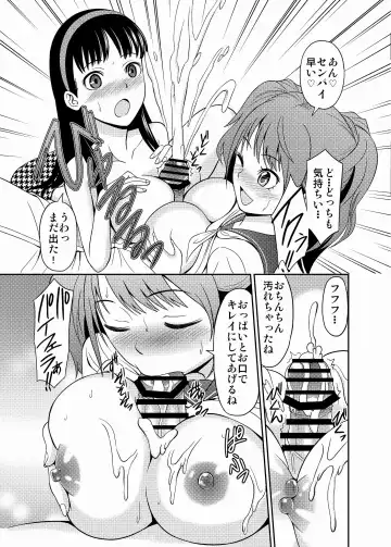 [Shikiouzi] Paizuri 4 Fhentai - Page 7