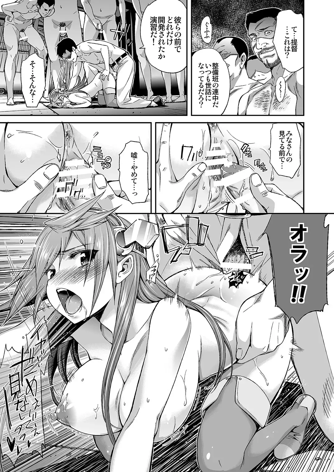 [Tehen] Sei Kou Show -Haruna Kaihatsu Nisshi- Fhentai - Page 16
