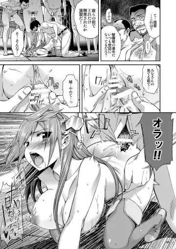 [Tehen] Sei Kou Show -Haruna Kaihatsu Nisshi- Fhentai - Page 16
