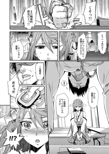 [Tehen] Sei Kou Show -Haruna Kaihatsu Nisshi- Fhentai - Page 7