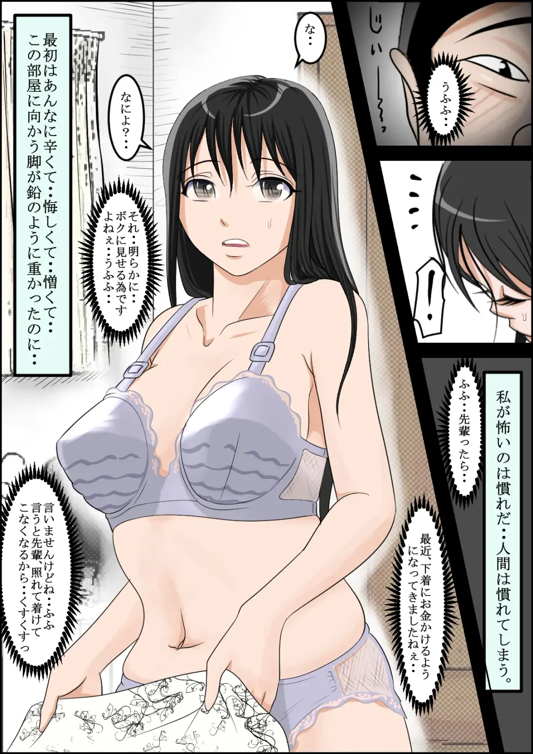 Aa, Senpai no Oniku, Yappa Yawarakaissu Vol. 6 Fhentai - Page 17