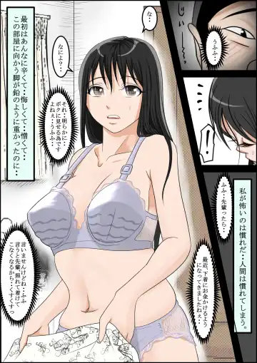 Aa, Senpai no Oniku, Yappa Yawarakaissu Vol. 6 Fhentai - Page 17