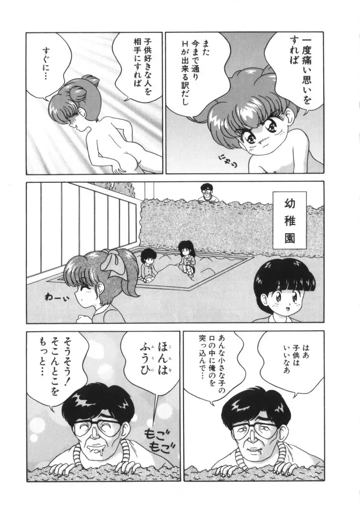 Yousei Nikki No. 2 Fhentai - Page 116