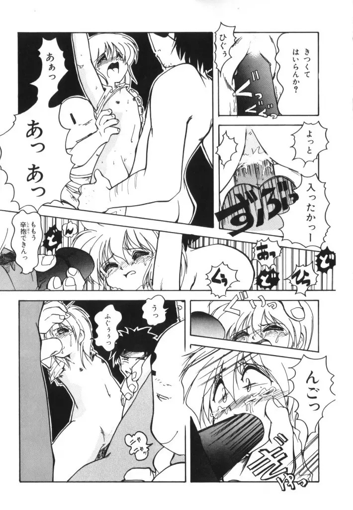 Yousei Nikki No. 2 Fhentai - Page 54