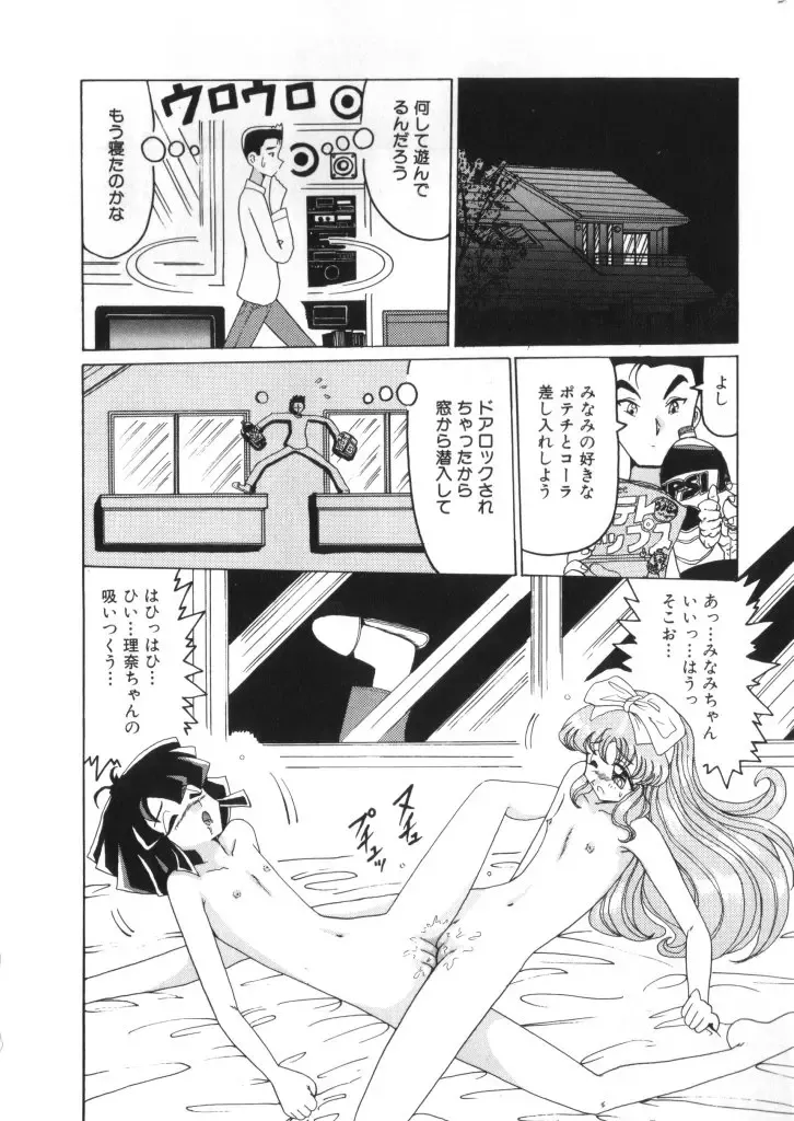 Yousei Nikki No. 2 Fhentai - Page 95